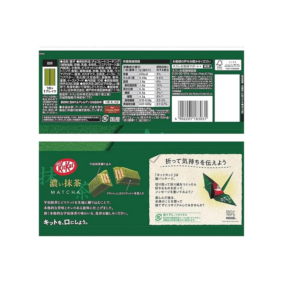 The back of a Japanese snack package showing the 原材料名 ingredient list block in Japanese